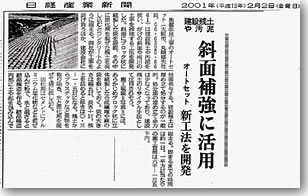 日経新聞